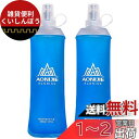 Azarxis ハイドレーション ボトル 折りたたみ水筒 TPU 水筒 携帯式ボトル ウォーターボトル 軽量 給水 ランニング マラソン トレイル 登山 サイクリング アウトドア ソフト フラスク 250ml 350ml 450ml 500ml