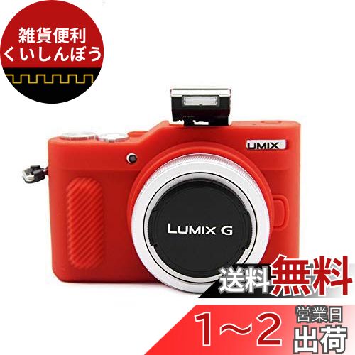 楽天市場】パナソニック カメラ ルミックス カバーの通販 楽天市場】パナソニック カメラ ルミックス カバーの通販
