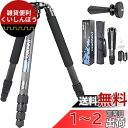INNOREL カーボン 三脚 カメラ 36MM パイプ径 ナットロック式 耐荷重 25KG 四段 伸縮 13.5-160CM 360° パノラマ 管径 36/...