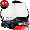 ruiya ホンダ 2020新型 オデッセイ rc 専用 サンシェード フロントガラス用 パラソル 車用サンシェード UVカット 日よけ 車中泊 折り畳み式 カ...