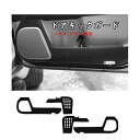 ドアキックガード トヨタ ランドクルーザープラド150系（2009年9月~） 専用ドアキックマット ドアトリムカバー フロントドアガード ドアプロテクトシート ドアガードステッカー キズ防止カバー