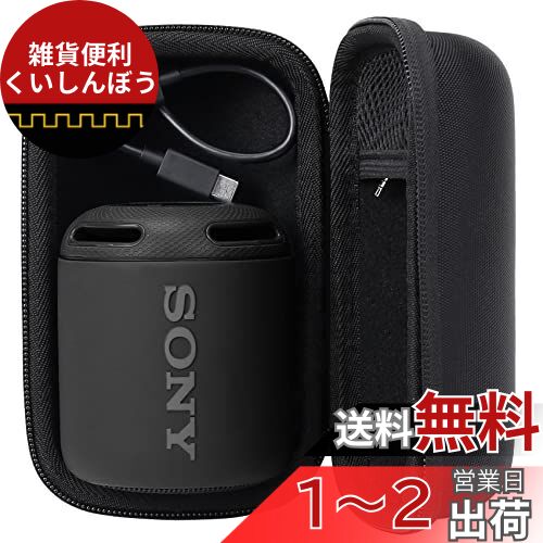 楽天市場】sony スピーカー ケースの通販 楽天市場】sony スピーカー ケースの通販