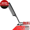 Rikomi くし メンズ コーム メンズ くし コーム リングコーム 静電気防止 男女兼用 櫛 Kusi-A1