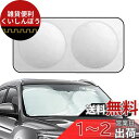 【1PC】 日産 エクストレイル T33 / SNT33型 4代目 2022~ / 日産 新型キックス&e-POWER P15系 2020.6~に適用 サンシェード 車 フロントガラス カーサンシェード 車用サンシェード 遮光フロントシェイド 日よけ UVカット 断熱 日焼け防止 劣化防止 車種専用設計
