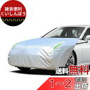 LINFEN ボンネットカバー 裏起毛タイプ 車カバー 厚地でしっかりし フロント 防炎 ボンネット保護カバー 蛍光反射ストリップ付 自動車ボンネットカバー ボディカバー ヘッドライト劣化 鳥フン対策 PT-M (一般車用-PT-Mサイズ)