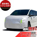 LINFEN ボンネットカバー 裏起毛タイプ 車カバー 厚地でしっかりし フロント 防炎 ボンネット保護カバー 蛍光反射ストリップ付 自動車ボンネットカバー ボディカバー ヘッドライト劣化 鳥フン…