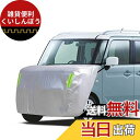 LINFEN ボンネットカバー 軽自動車用 車カバー 厚地でしっかりし フロント 防炎 ボンネット保護カバー 裏起毛タイプ 蛍光反射ストリップ付 自動車ボンネットカバー ボディカバー ヘッドライト劣化 鳥フン対策 (軽自動車用-Sサイズ)