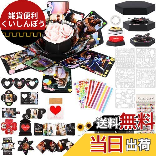 JANLOFO サプライズボックス プレゼントボックス サプライズ 爆発ボックス アルバム DIY バレンタイン クリスマス プレゼント (六角形)
