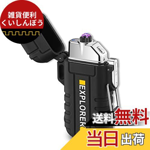 USB Type C ライター プラズマライター 第二代充電式USB 小型 防風