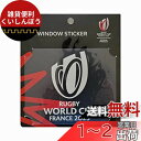 ボンフォーム(BONFORM) ステッカー ラグビーワールドカップ フランス2023 転写ステッカー 8x11cm ホワイト 7645-01WH