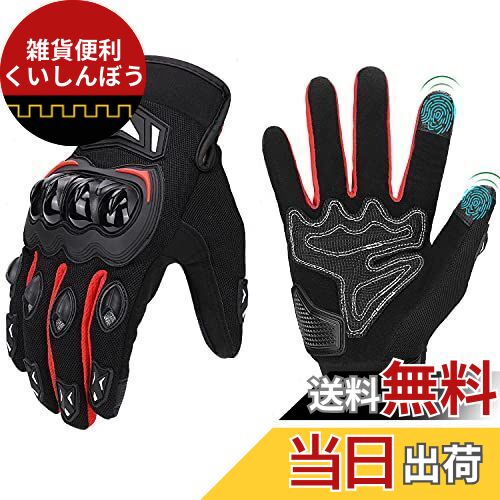 KEMIMOTO バイク グローブ メッシュ 通気 バイク用グローブ 春夏秋冬 超軽量 スマホ対応 夏用グローブ オートバイ手袋 滑り止め 耐衝撃 プロテクト (レッド XXL)