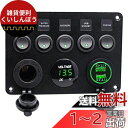 Dovhmoh 5ギャング12V/24Vインラインヒューズボックス、LEDスイッチパネルデュアルUSB、カーボートトラックキャンピングカー