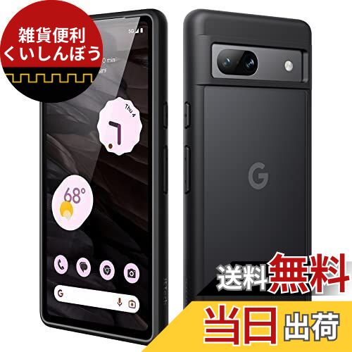 JEDirect マットケース Google Pixel 7a （6.1インチ 2023用） 超薄型 半透明マット感背面カバー 指紋防止 (ブラック)
