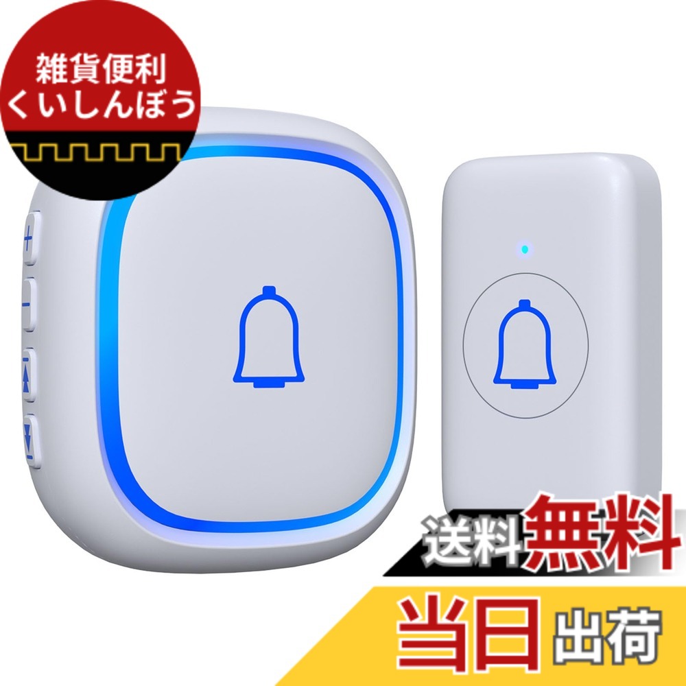 【送料無料】【IP66防水防塵】SleeZOO ワイヤレスチャイム 玄関チャイム 送信機電池式 工事不要 受信機コンセント 呼び鈴 介護 屋外 メモリ機能 60種以上チャイム音 7段階音量調節 LED提示 300M無線範囲(1発信機 1受信機) 色：ホワイト