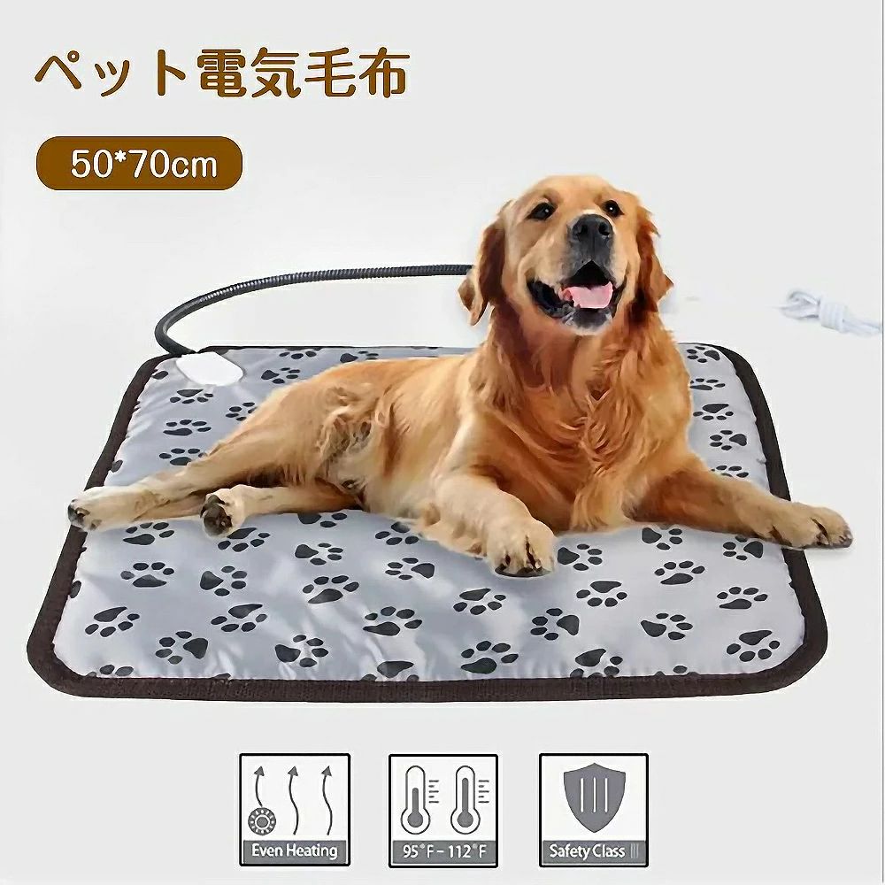 ホットカーペット 50*70cmペット用カーペット 電気毛布 ペットベッド ペット用ヒーターマット 猫ベッド 犬 猫犬用 寝床 2段階温度調節 噛み付き防止 秋冬用 防寒 寒さ対応