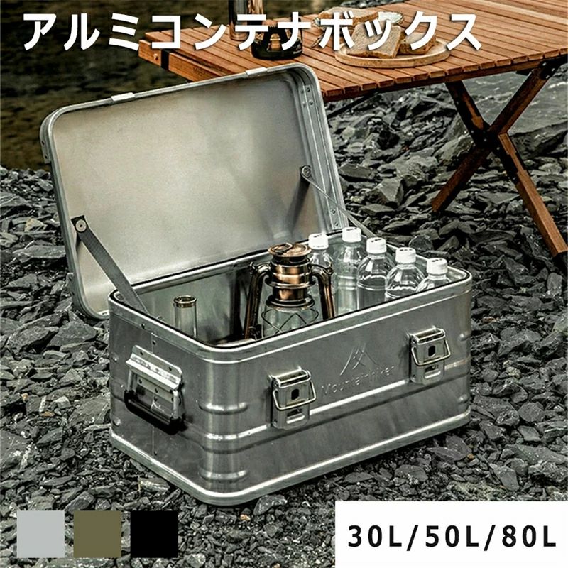 アルミコンテナボックス アルミケース アルミストレージボックス 収納ケース アウトドア キャンプ バーベキュー BBQ 車 トランクケース 大型 中型 小型 おしゃれ 可愛い 高耐久 高品質 屋外対応トップテーブル 車中泊 ソロ