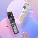 詳細 【発送方法】 宅配便 【商品名】 スマホ ジンバル 電動スタピライザー 自撮り棒 三脚付き セルカ棒 じどり棒 手振れ防止 顔追跡 bluetooth ブルートゥース スマートフォン 高性能 おしゃれ 軽量 コンパクト 携帯 撮影 動画 無線 アイフォン iphone android iphone11 iphone12 黒 白 【カラー】 ブラック / ホワイト 【サイズ】 縦：179mm x 横：79mm x 高さ：39mm（折り畳んだサイズ） 【素材】 超高性能複合材 【仕様】 ［電源］18650i-ion ［重量］259g ［バッテリー容量］2000mAh / 3.7V ［バッテリー寿命］8時間 【対応のスマホサイズ】 ［重量］：280g以内 ［厚さ］：11mm以内 ［幅］：55mm ? 90mm 【同梱物】 スタビライザー本体 x 1 Type-C USBケーブル x 1 マニュアル x 1 収納ボックス x 1 キャリングバッグ x 1 スタビライザーストラップ x 1 三脚 x 1 【製品について】 胴体の構造を極限まで追求し、たったの259 gまでコンパクトにしたスタビライザーです。 余計なボタン操作を省いた簡単操作で、手軽に動画撮影や写真撮影を楽しめます。 コンパクトでありつつ、自動顔追跡機能や超広角撮影など、創造力を掻き立てられる便利な機能が詰まっています。 【ご注意点】 ■北海道、離島地域に関して、宅配便の場合は送料無料の対象外とさせていただきます。 ■生産時期によって厚さや色味が若干異なる場合がございます。 ■色合いはモニター環境により若干の誤差が出ます。 ■サイズ表記は手作業にて行っておりますので、 実物と若干の誤差が生じる場合があります。 ■メール便はポスト投函の為、到着日、お時間指定不可。 ■メール便は発送後の紛失、盗難、破損に関しましては、こちらで保障は一切いたしませんのでご了承ください。