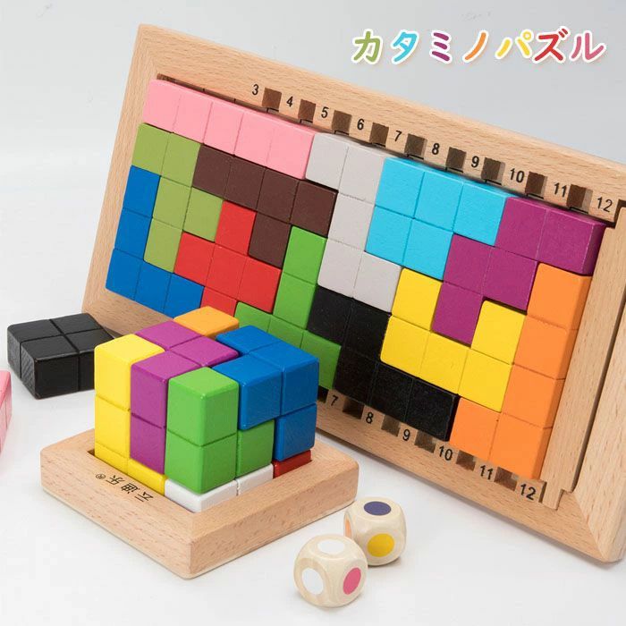 カタミノ 知育玩具 脳トレ パズル 3D ボードゲーム 木の