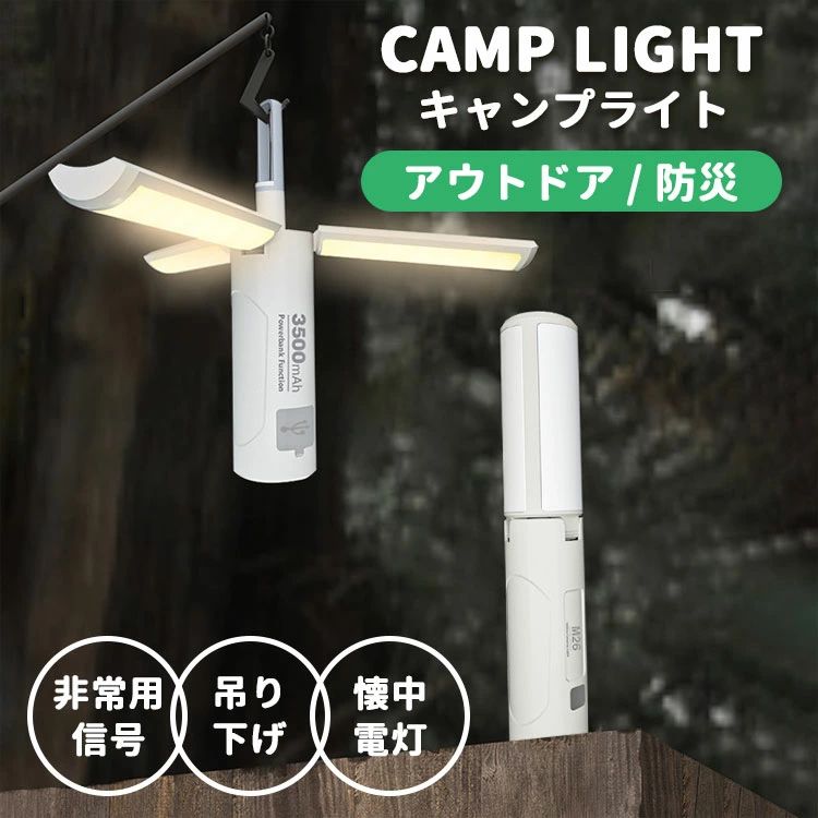 キャンプ ランタン 多機能キャンプ ライト le...の商品画像