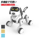 ドッグ 犬 ロボット おもちゃ 歩く 充電式 ジェスチャー タッチ スタント 歌う ダンス 誕生日プレゼント 子供 おもちゃ 男の子 女の子 ..