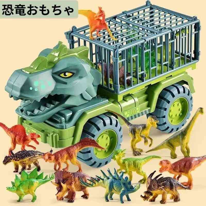 車おもちゃ 恐竜おもちゃ トラックセット DIYカー ミニカーセット ダイナソー玩具 ティラノサウルス 男の子 誕生日 車おもちゃ 恐竜おもちゃ 知育玩具 贈り物