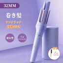 商品名：自動ヘアアイロン 電圧：110 v-220 v 産地：中国 【二千万級マイナスイン＆やけど防止】千万級マイナスインがヘアアイロンから放出し、静電気付き髪の毛を中和したり、髪の毛の水分を保ったり、エレガントで滑らかな髪を実現できます。PTC加熱技術を採用しプレートを急速加熱できます。やけど防止ためヘアアイロン先端にやけど防止トップを設計しました。 【3段階温度調整＆360度回転コード】デフォルト温度は160℃で髪質により160℃／180℃／200℃の3段階調整できます。軟毛?細毛?ダメージ毛?硬毛?太毛まで幅広く対応できるヘアアイロンです。カール ヘアアイロンを使用いただけるときコードが絡まないように360℃回転コードを設計し、お好きな角度を自由に調整できます。 【自動電源OFF&開閉ロック機能】安全的にご使用いただけるようにヘアアイロンが30分後オート電源オフ機能を搭載します。電源を切れることを忘れても自動的にオフできます。髪が多すぎると自動的にシャットダウンします。