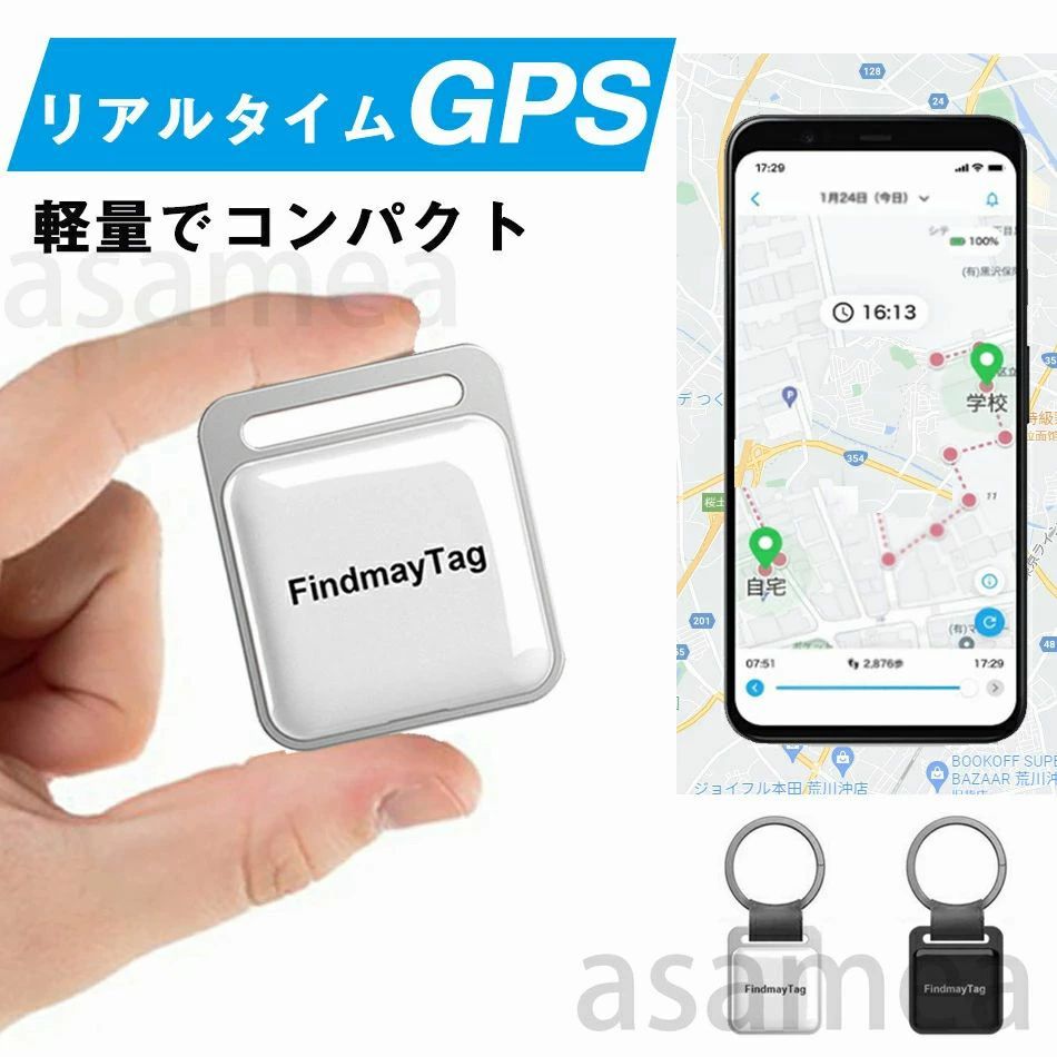 ＼特別割引／FindmyTag公式発売 GPS発信機（月額不要） GPS追跡 GPS リアルタイムGPS GPS発信器 GPSレンタル 小型GPS 超小型GPS 子供を見守り 子供 親 高齢 見守り 位置情報 盗難対策 車 IP65防水防塵 スマートトラッカー Android Apple 軽量でコンパクト