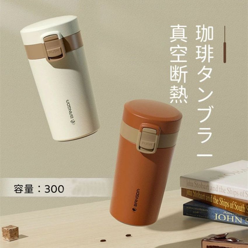 コーヒータンブラー コーヒーボトル タンプラー 保温 アイスコーヒー 直飲み水筒 保冷 蓋付き 水筒 漏れない 持ちやすい 洗いやすい マグカップ ホットコーヒー おしゃれ かわいい 持ち運び ステンレスタンプラー こぼれない