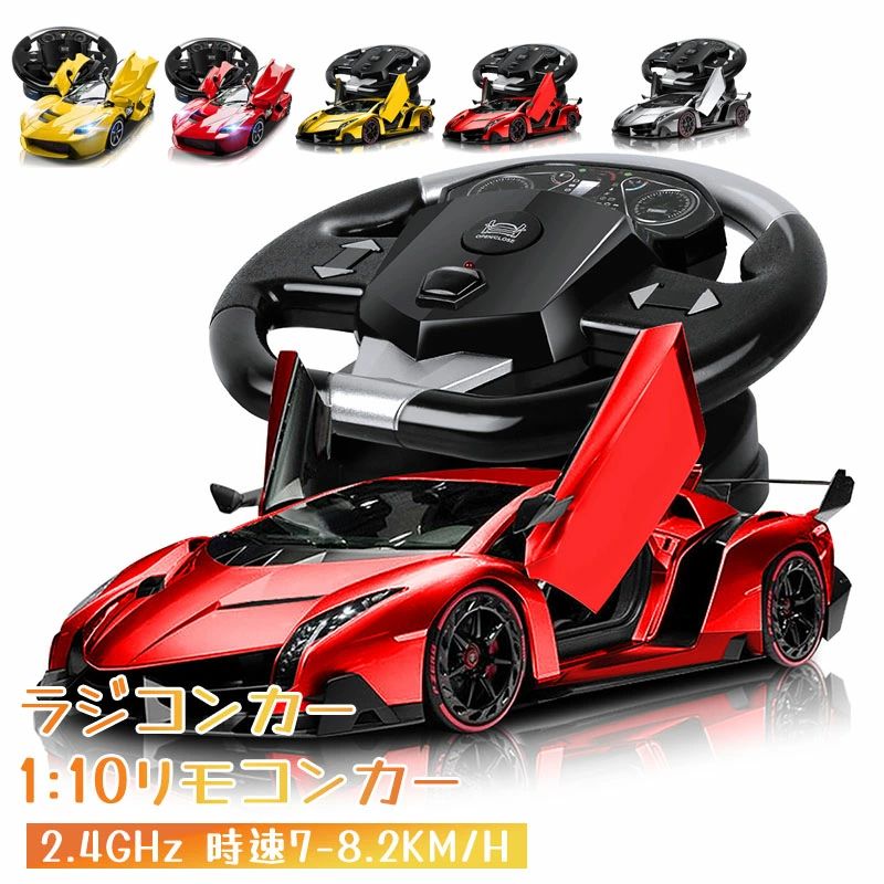 ラジコンカー 子供 ランボルギーニ 