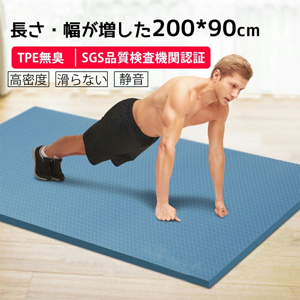 ストレッチマット ヨガマット 10mm 8mm 厚さ 幅広 90*200cm 極厚 折りたたみ ストレッチマット 筋トレマット トレーニングマット エクササイズマット ヨガ 筋トレ ビッグサイズ 滑り止め 室内運動 シットアップ 柔らかい ダイエット フィットネスマット