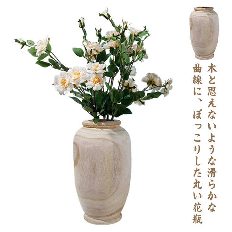木製 シンプル 花瓶 北欧 ガラス 花器 木製 大きい 円柱 丸 天然木 母の日 ギフト フラワーベース おしゃれ 木製 かわいい ナチュラルウッド フラワースタンド 造花 プレゼント 送料無料