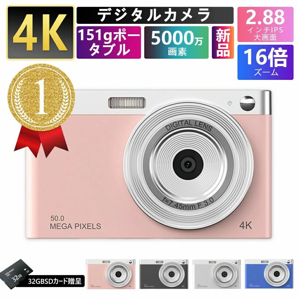 デジタルカメラ 4K 5000万画素 キッズカメラ 安い 軽量 2.88インチ 初心者 子供 向け 16倍ズーム ポケット デジカメ 自撮り 動画 撮影 AF プレゼント 2023 新品