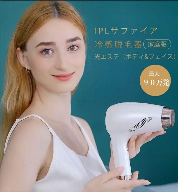 Y-KINZ IPLサファイア冷感脱毛器 光美容器 脱毛器 光脱毛器 光エステ フラッシュ式 ipl光脱毛器 家庭用 冷感脱毛 vio対応 90万回照射 レディース メンズ 顔/ボディ/VIO対応 自動照射 レザー ムダ毛ケア