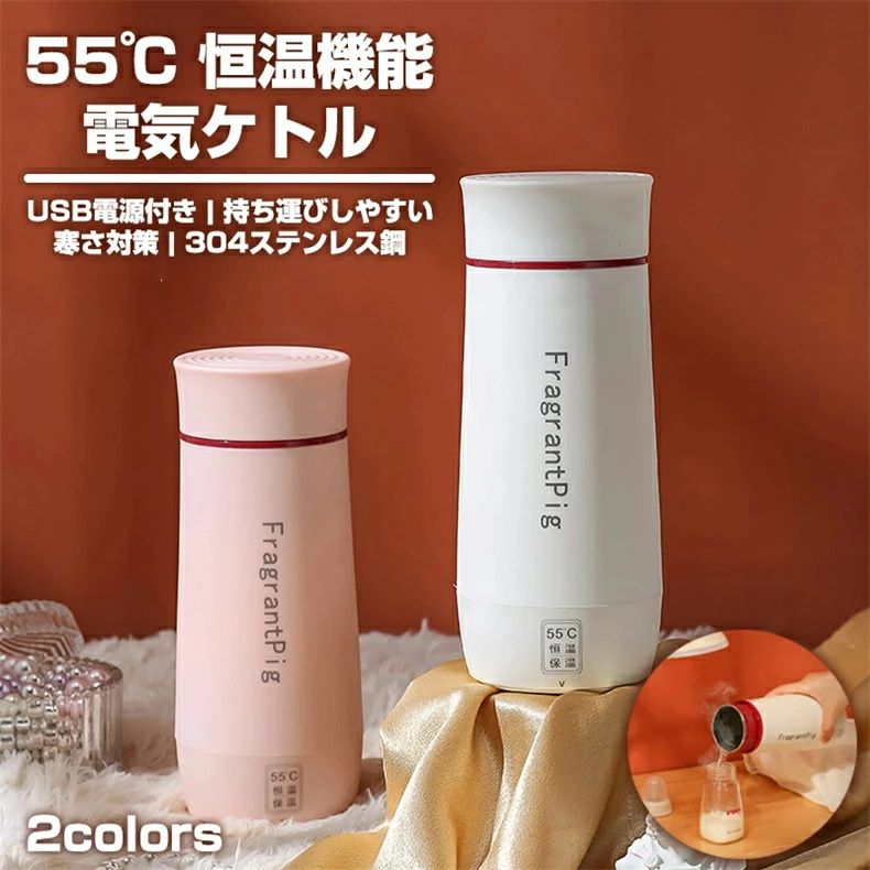 商品仕様 仕様： 電力: 10W-5V 定格容量：350ml 素材: 304 ステンレス鋼 + PC 重量：約375g サイズ：8×8×20cm/3.15×3.15×7.87インチ。 カラー：ホワイト、ピンク 特徴： - 電源オン一定温度、電源オフ熱保存 - 水を加えずに直接差し込むだけで、カイロとして使用できます - USBソケット、様々な消費電力に対応、外出制限なし ?どこにでも持ち運べる軽量?小型ボディ - 55℃の一定温度で、いつでもミルクを作り、いつでも飲むことができます ?電源を切っても6時間保温 - ふたはカップの底に取り付けることができ、両手が解放されます - 304 ステンレス鋼ライナー、安心して使用 ?外出時の持ち運びに便利な着脱式電源コード - 掃除が簡単な広口スクリューキャップメーカー希望小売価格はメーカーサイトに基づいて掲載しています