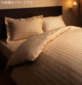 【送料無料】9色から選べるホテルスタイル ストライプ柄サテン素材 ベッド用布団カバー3点セット シングルサイズ(3)