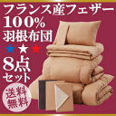 【送料無料】【ふとんセット】フラ...