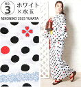 【送料無料】浴衣セット 女性用ゆかた おまかせ4点セット (浴衣・下駄・作り帯・シュシュ)