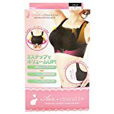 アンチュチュール ワキ肉スッキリバストアップブラ ブラック L〜LL