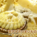 【送料無料】スイートポテト モンブランタルトケーキ 直径14cmホールケーキ!さつまいものモンブランタルト(4)