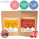 【クーポン最大5%OFF+P10倍】 こもれびガーデン こどものカレー粉 90g こどものタコライスミックス 90g 各1個 アソートセット 無添加 離乳食 タ...