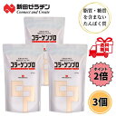 新田ゼラチン コラーゲンプロ 300g 3個セット 介護食 ゼラチン 顆粒 粉末 たんぱく質 補助食品 補給 コラーゲンペプチド 送料無料