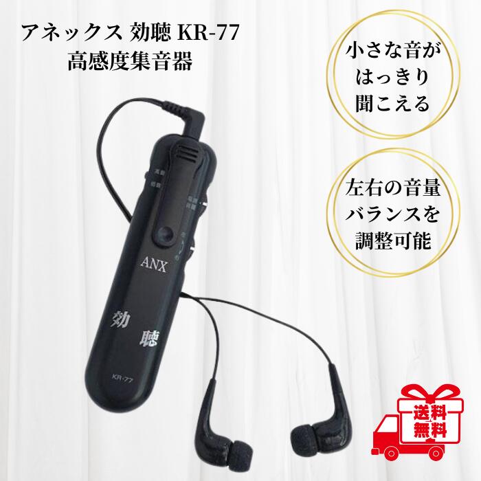 楽天市場】集音器 高齢者 会話の通販 楽天市場】集音器 高齢者 会話の通販