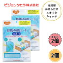 【クーポン最大5%OFF+P2倍】 ピジョンタヒラ ハビナース お部屋の消臭シート 2個セット 介護用 かけておくだけでニオイキャッチ 消臭剤 無臭 部屋 加齢臭 アンモニア 消臭 介護 送料無料
