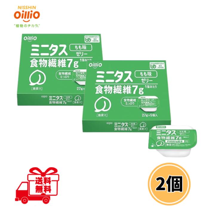 介護食 ミニタス ゼリー もも味 食物繊維 27g×9個×2箱 栄養補給 日清オイリオ 送料無料 1