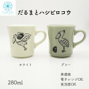 【 マグカップ かわいい おしゃれ 大きい 美濃焼 食洗機対応 】ハシビロコウ プレゼント ペア コーヒーカップ ギフト だるまとハシビロコウ マグ 白 ホワイト グレー レンジ対応 日本製 国産 おしゃれ オシャレ シュール 贈り物 誕生日 母の日 父の日 敬老の日
