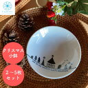 食洗機対応 お買い得 セット 北欧 国産 小鉢 かわいい 小皿 ボウル ツリー 絵 おしゃれ シンプル 北欧 子供 お菓子 サラダ パーティー 白 皿 取皿 取り分け 食器 レンジ対応 美濃焼 日本製 国産 / 送料無料