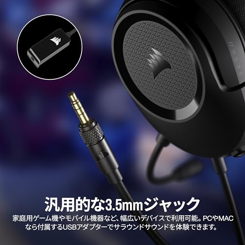 CORSAIR HS35 SURROUND V2 マルチプラット フォームゲーミングヘッドセット Dolby Audio 7.1 3.5mm接続 全指向性マイク付き ボリューム調節可能 カーボン PC/Mac適用 CA-9011386-AP