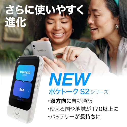 AI������ POCKETALK(�ݥ��ȡ���)S2 Plus 1.85���緿���̥������Х��̿�5ǯ��90����ʾ��б� 3ǯ�ݾ� �ۥ磻�� PTS2P-W