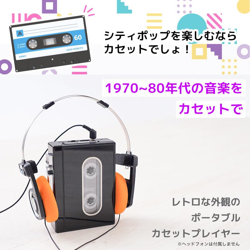 THANKO �����ե�����ڤ���80's�����åȥץ쥤�䡼 PRTCASSBK