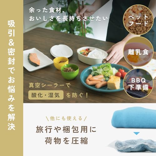 dretec(ドリテック）真空パック機 保存袋付き 冷凍 レンジOK 鮮度長持ち キャニスター 真空シーラー フードシーラー 真空保存 真空パック器 スリム コンパクト 家庭用 食材保管 旅行 ペットフ